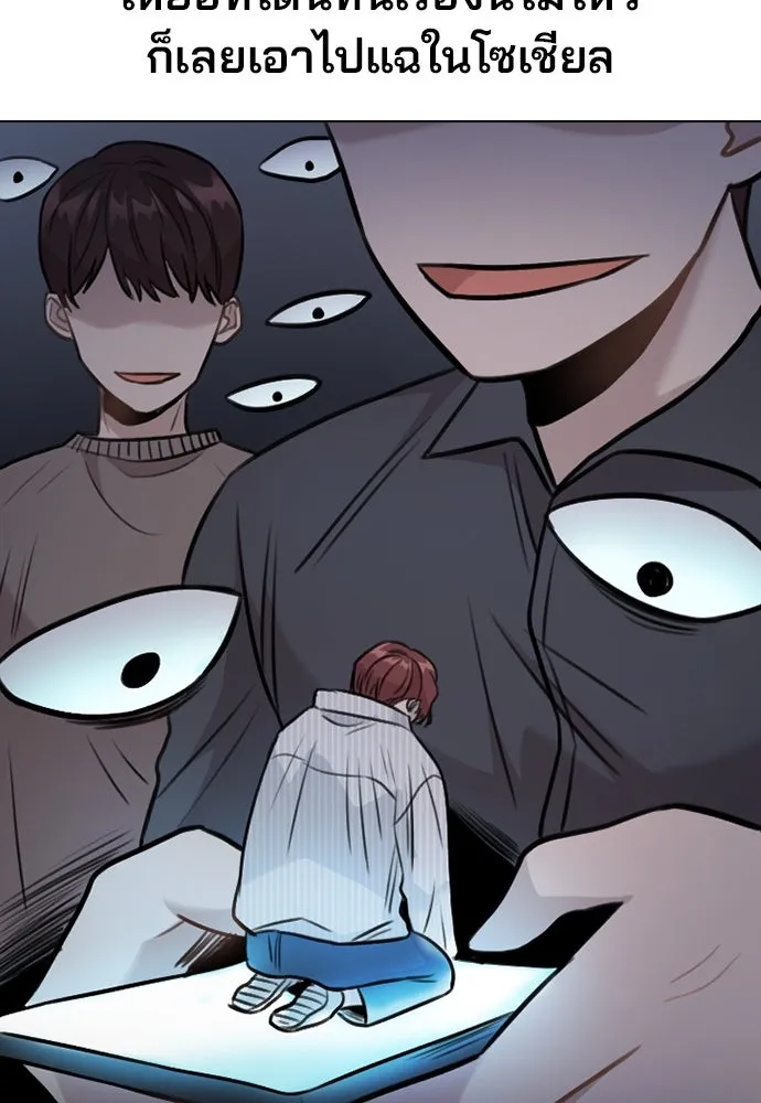 รักผิดแผน ตอนที่ 4 รูปที่ 40