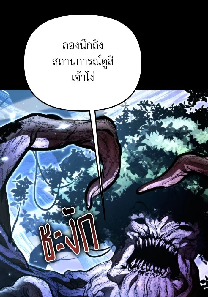 การแข่งขันของผู้เกิดใหม่ ตอนที่ 68 รูปที่ 14