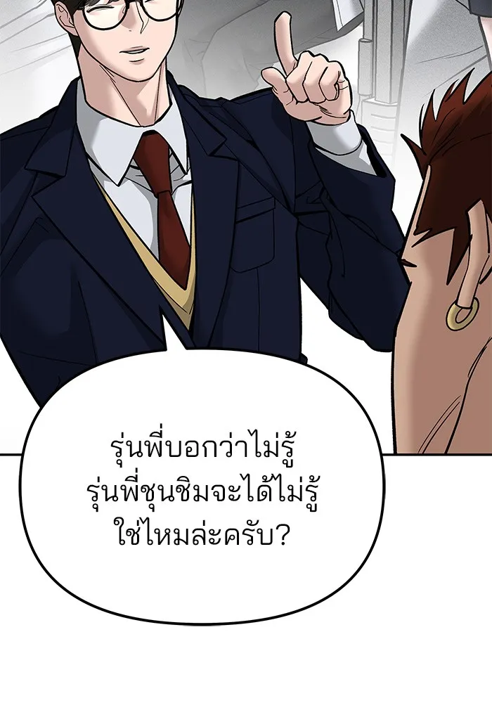 เลวฟาดเลว ตอนที่ 78 รูปที่ 7
