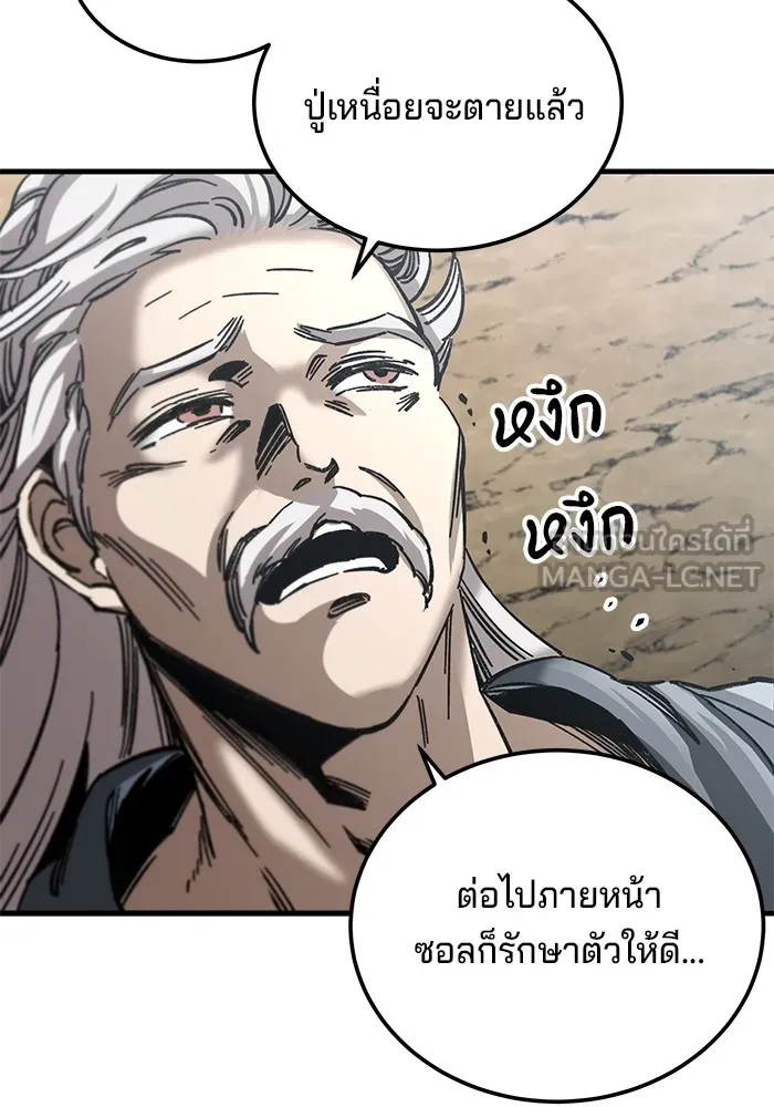 คุณปู่จอมยุทธกับหลานสาวสุดแกร่ง ตอนที่ 18 รูปที่ 117