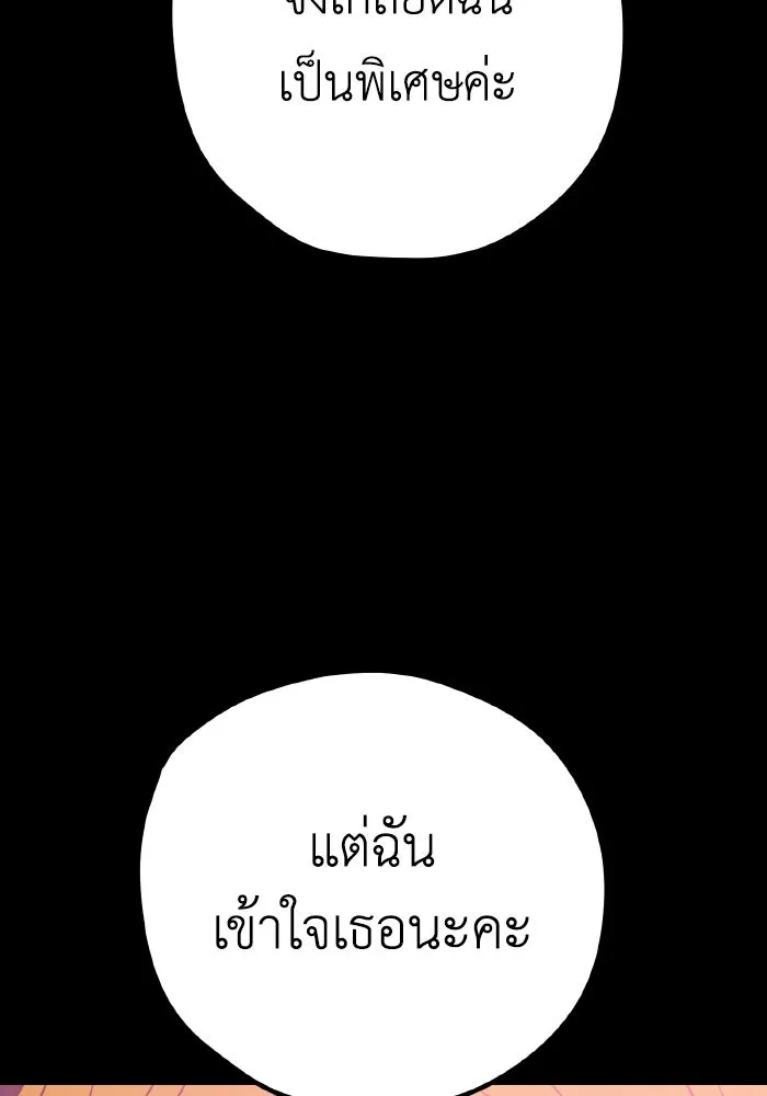 รักนี้ไม่มีรีไซเคิล ตอนที่ 32 รูปที่ 10