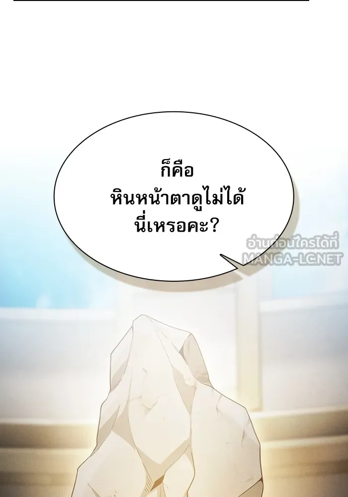 นักดาบอัจฉริยะจากอะคาเดมี ตอนที่ 40 รูปที่ 78