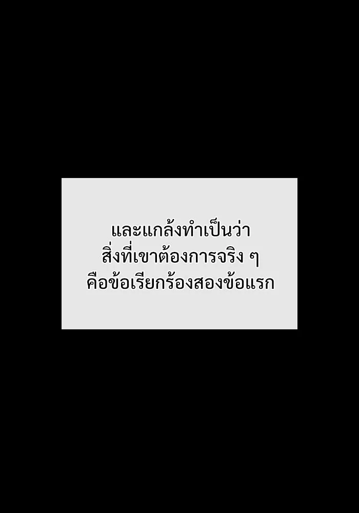 ลับลางลวง ตอนที่ 26 ข้อตกลง รูปที่ 133