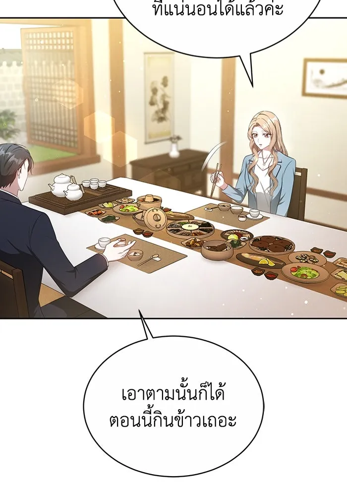 ละลายรักให้ล้นใจ ตอนที่ 8 รูปที่ 97