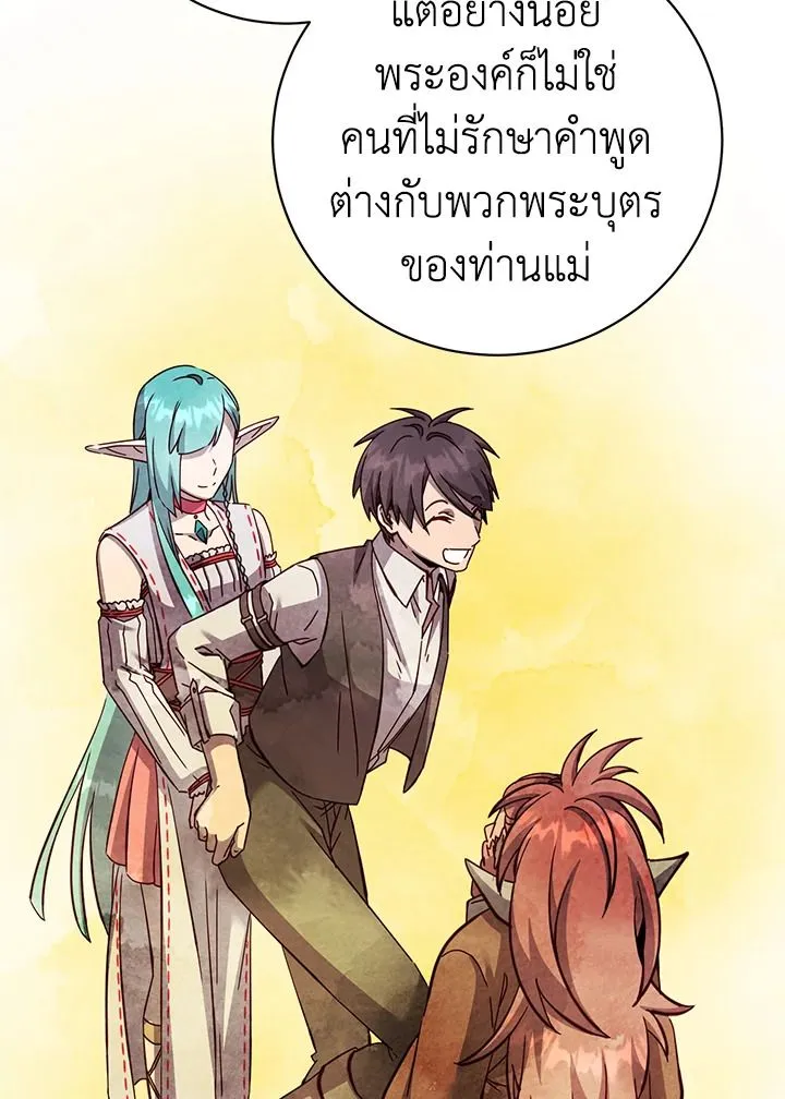 The Max Level Hero Has Returned การกล_บมาของว_รบ_ร_ษเวลต_น ตอนที่ ตอนที่ 180 รูปที่ 50