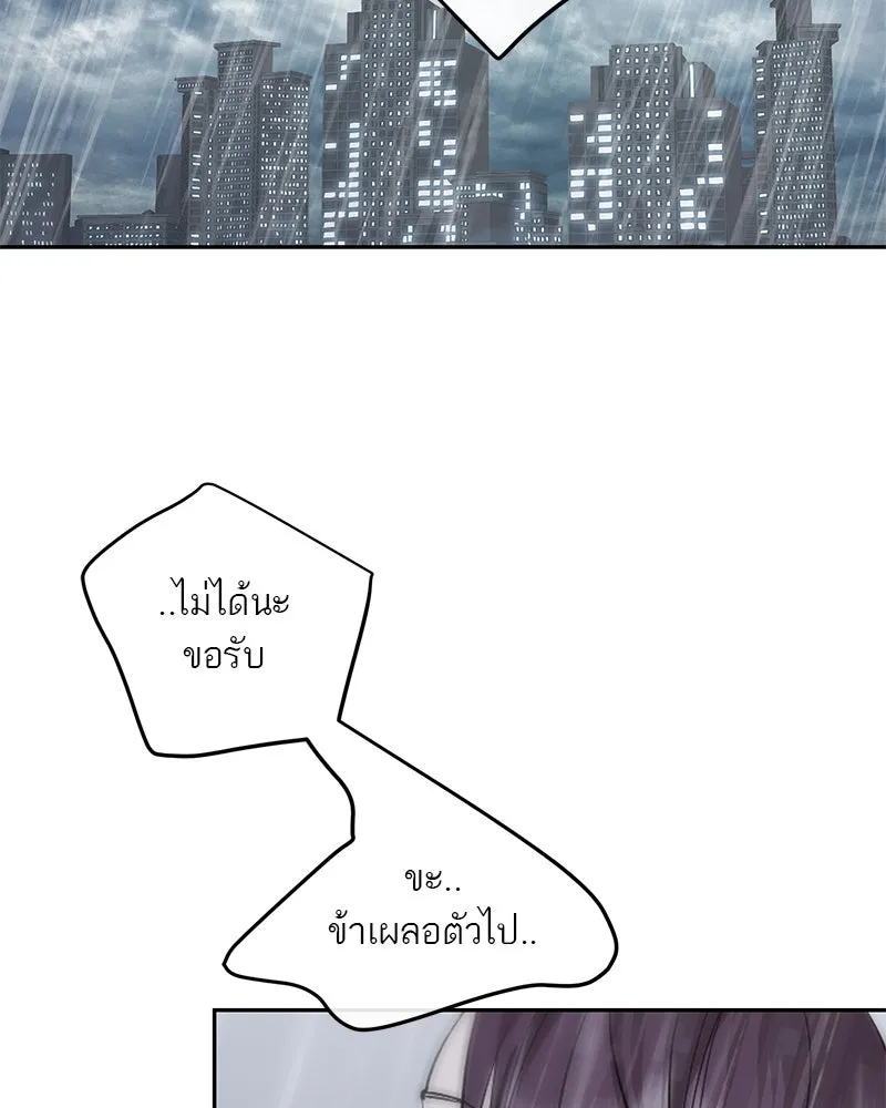 ตำนานเทพธิดาตกสวรรค์ ตอนที่ 88 รูปที่ 28