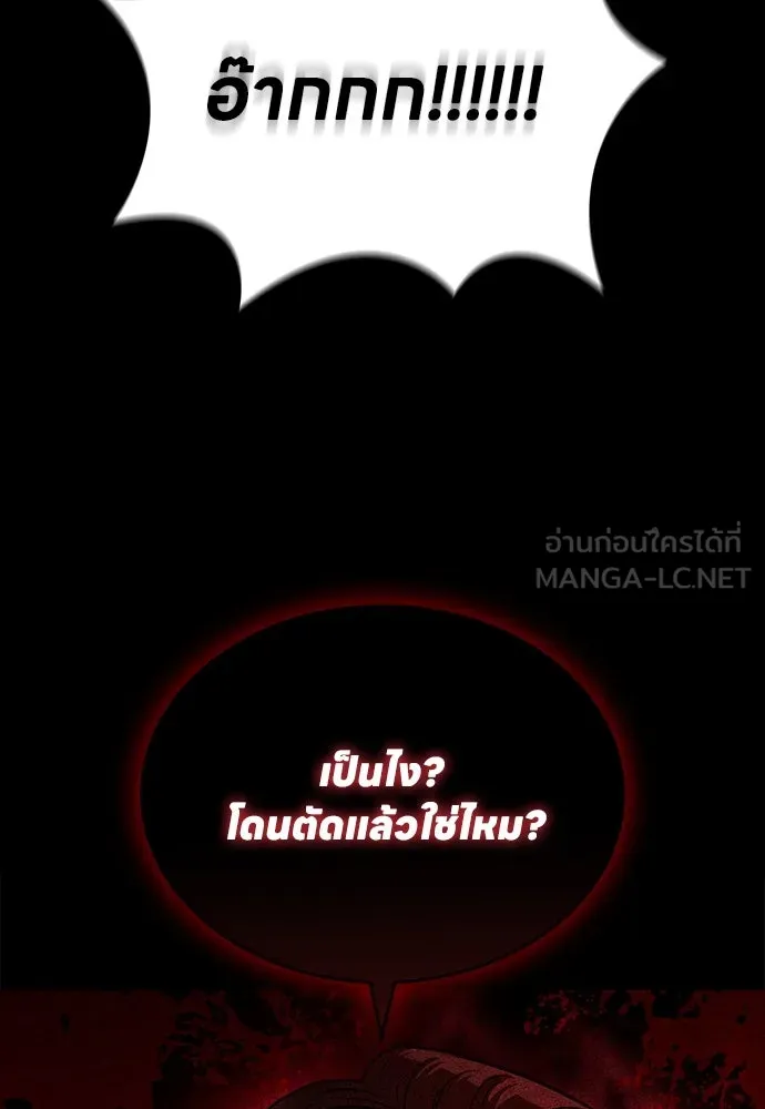 อัยการสายโหด ตอนที่ 46 รูปที่ 45