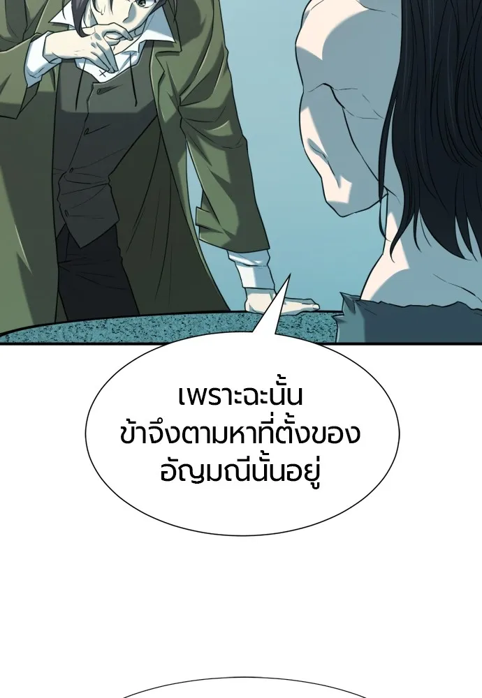 ยอดสถาปนิกผู้พิทักษ์อาณาจักร ตอนที่ 127 รูปที่ 73