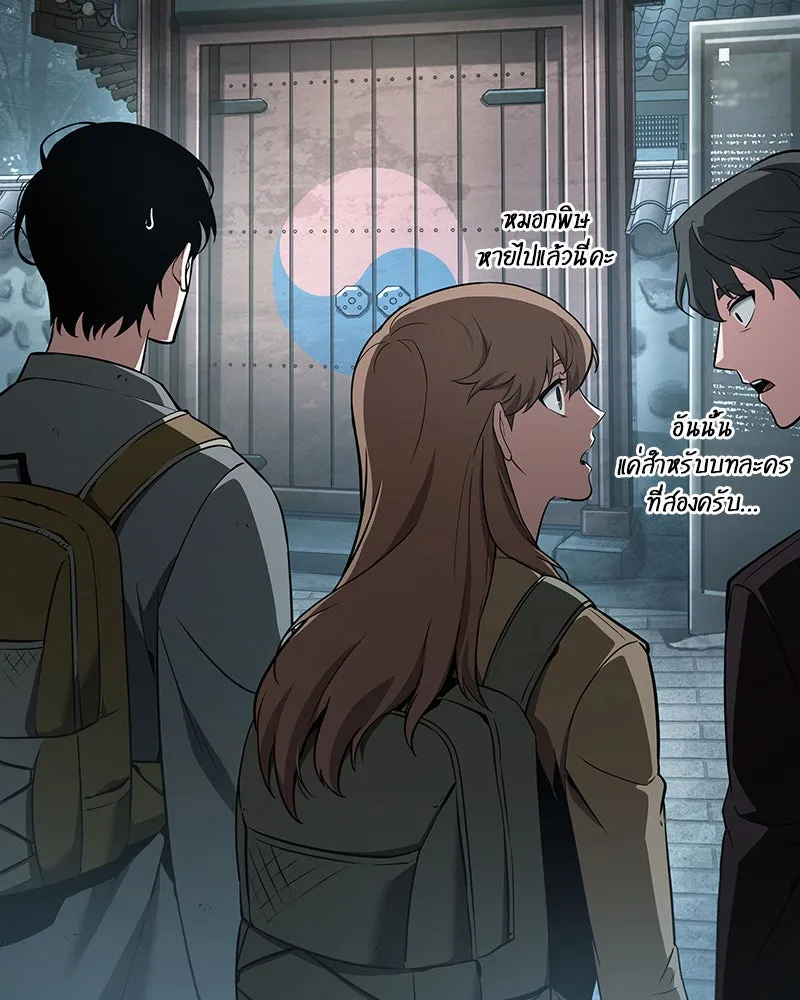 Omniscient Reader อ่านชะตาวันสิ้นโลก ตอนที่ 13  สมรภูมิราชันย์ (2) รูปที่ 26