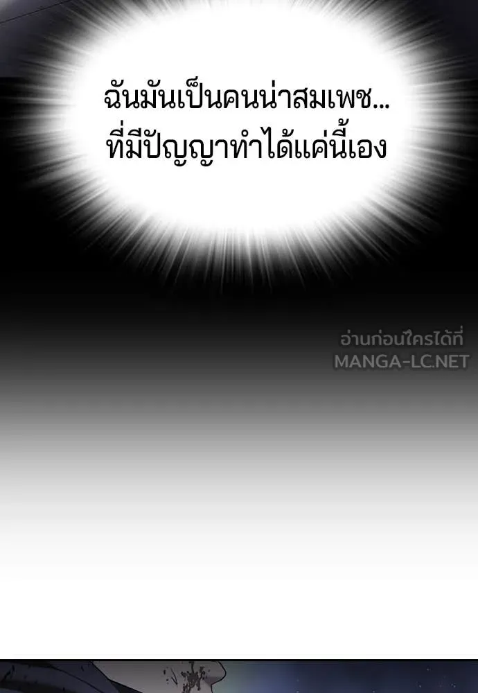 คูเซรา ตอนที่ 46 รูปที่ 248