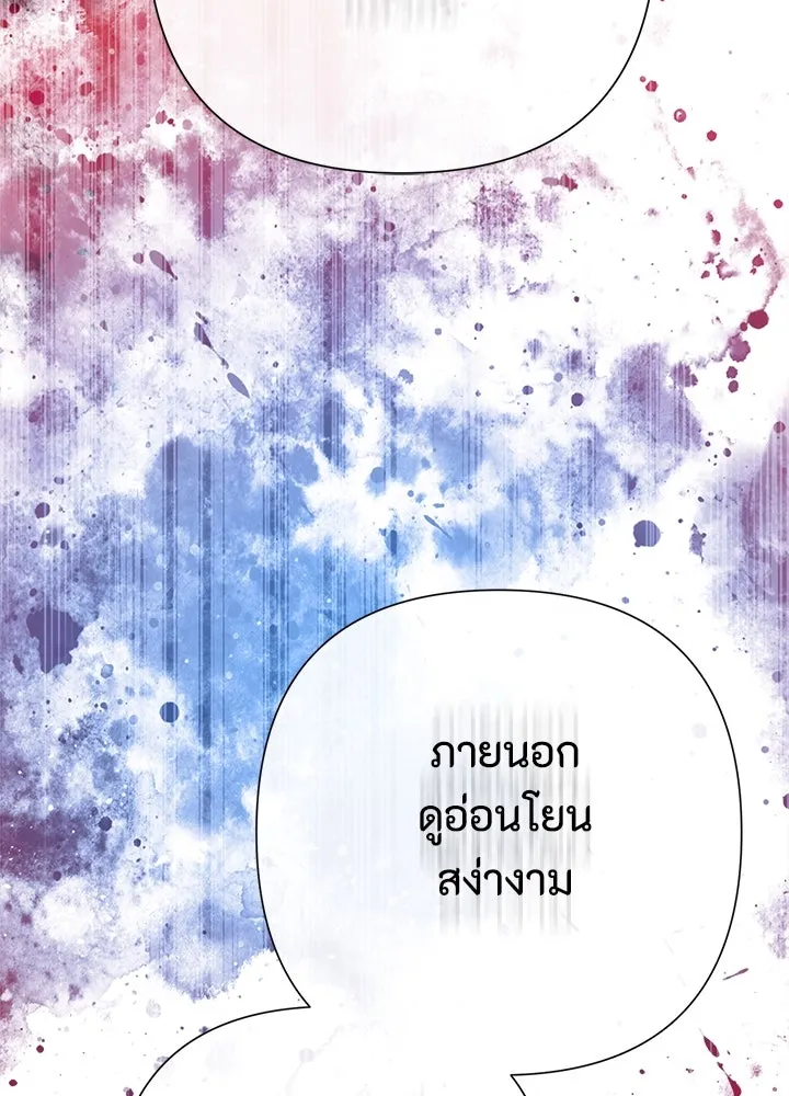 องค์ชายผู้อื้อฉาว ตอนที่ 105 รูปที่ 140