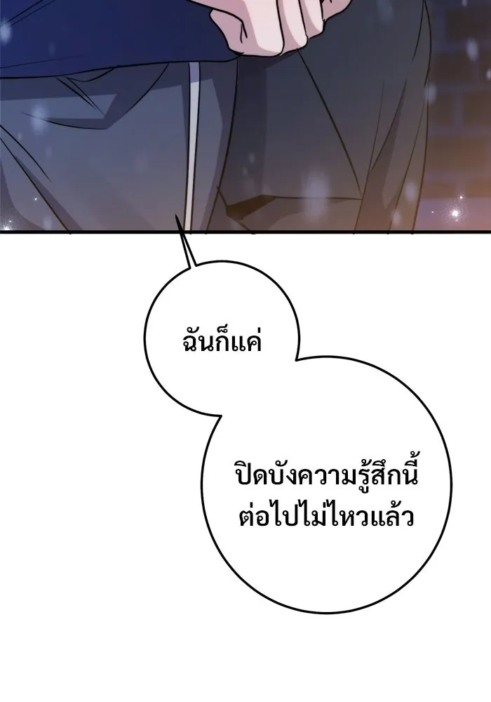 ราชินีนักบู๊ ตอนที่ 99 รูปที่ 152