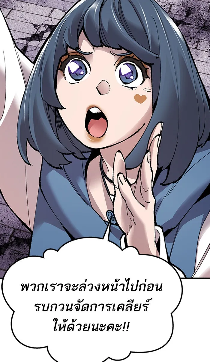 ยอดคนเลเวลทะลุ ตอนที่ 67 ศึกล้อมโซล (3) รูปที่ 140