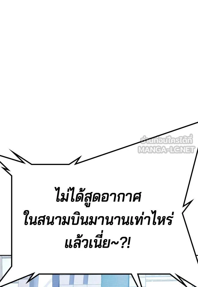 คูเซรา ตอนที่ 49 รูปที่ 255