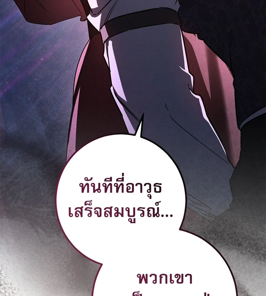 เรือนจำรัก ตอนที่ 89 รูปที่ 41