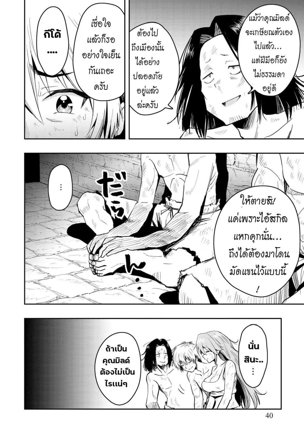 Manga-lc-com อ่านมังงะ อ่านการ์ตูน ออนไลน์ ฟรี Aru Hi, Damin wo Musabotte Itara Ichizoku kara Tsuihousarete Mori ni Suteraremashita ตอนที่ 1 2 3 4 5 6 7 8 9 10 11 12 13 14 ฟรี ไม่มีโฆษณา Manga-lc - อ่าน มังงะ อ่าน การ์ตูน ออนไลน์ อ่านมังงะ ฟรี