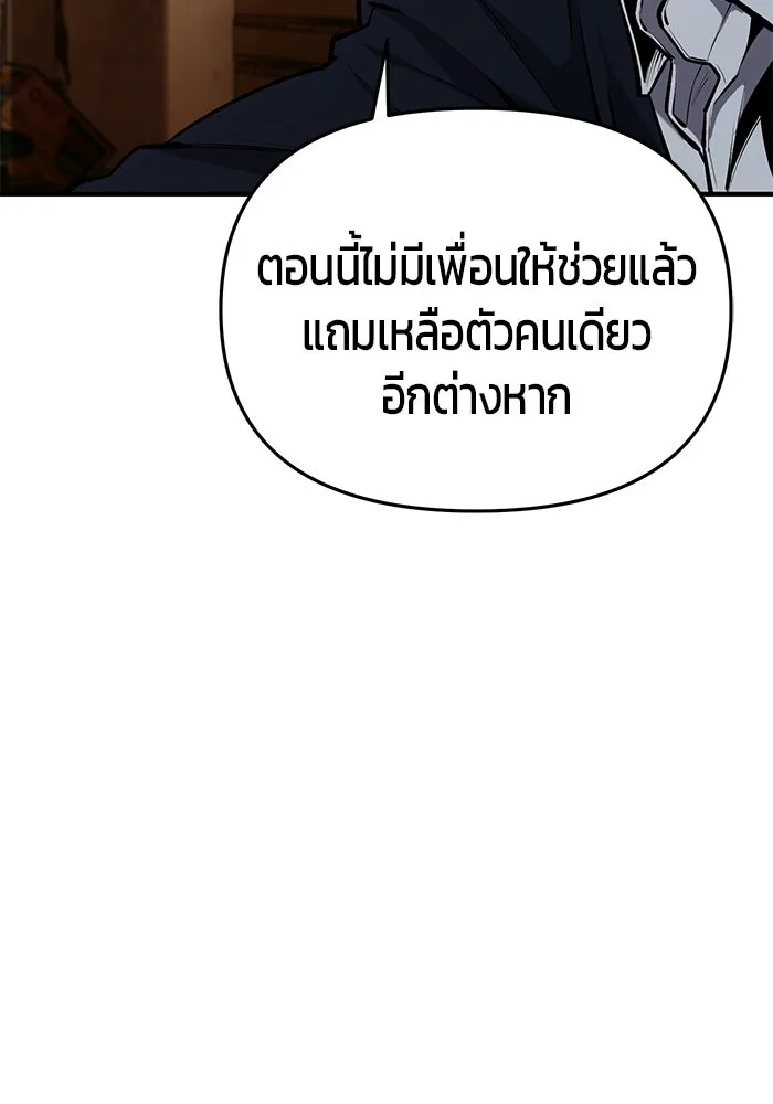 นักออกแบบเขาวงกตระดับชาติ ตอนที่ 5 รูปที่ 133