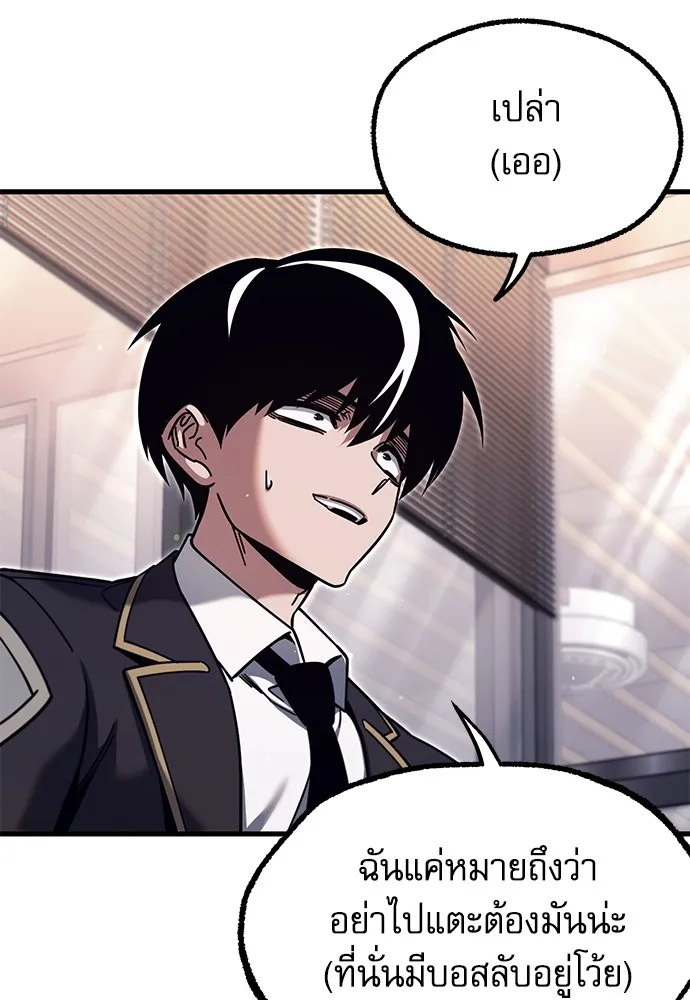 ชำแหละอะคาเดมีด้วยมีดแล่ปลา ตอนที่ 28 คราวนี้ก็ไม่ธรรมดา (3) รูปที่ 139