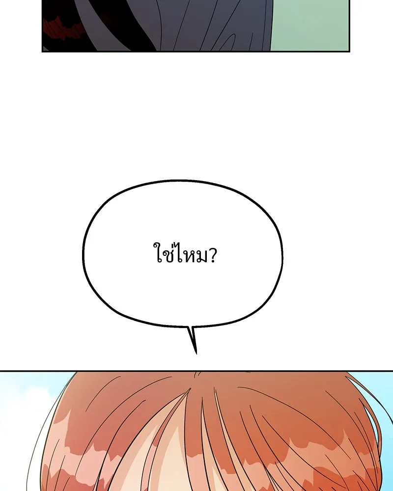 Pyramid Game เกมพีระมิด ตอนที่ 13 รูปที่ 122