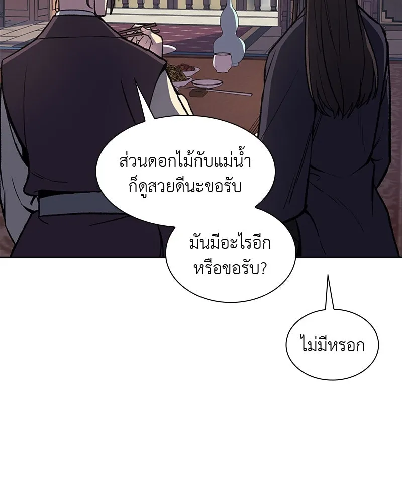 เกิดอีกทีเป็นว่าที่ประมุขลัทธิมาร ตอนที่ 9 รูปที่ 62