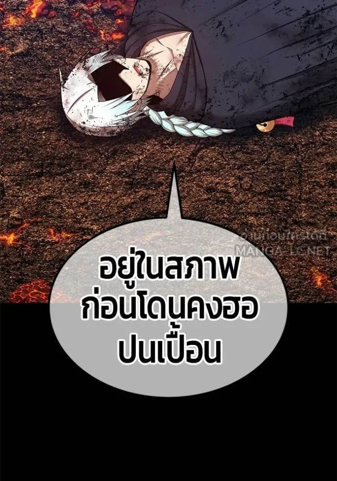 +99 ท่อนไม้ ตอนที่ 183 รูปที่ 262