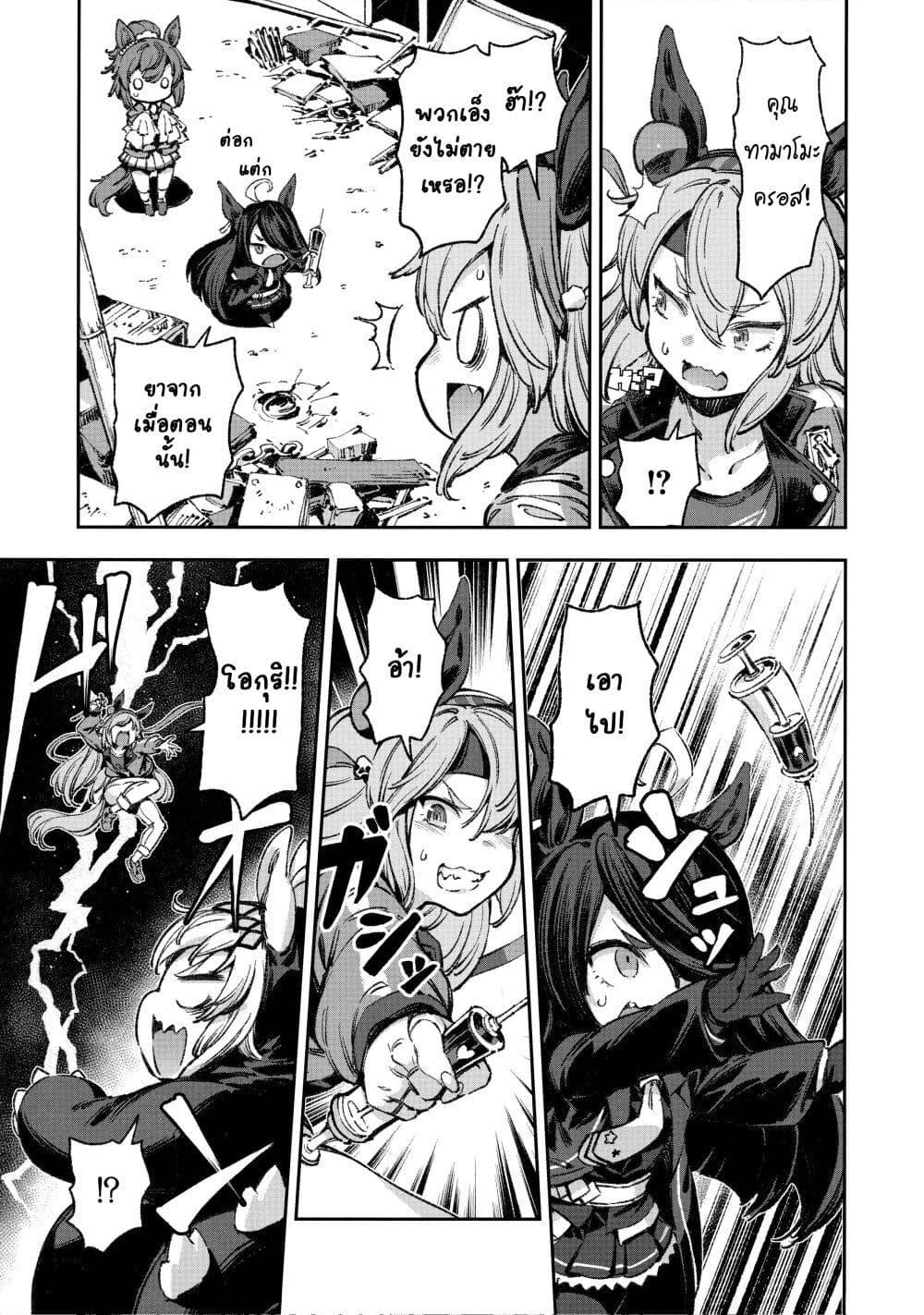 Manga-lc-com อ่านมังงะ อ่านการ์ตูน ออนไลน์ ฟรี Umamusume Pretty Derby – Your Shadow Tracen ตอนที่ 1 2 3 4 5 6 7 8 9 10 11 12 13 14 ฟรี ไม่มีโฆษณา Manga-lc - อ่าน มังงะ อ่าน การ์ตูน ออนไลน์ อ่านมังงะ ฟรี