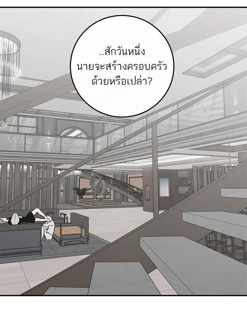 ตำนานเทพธิดาตกสวรรค์ ตอนที่ 95 รูปที่ 71