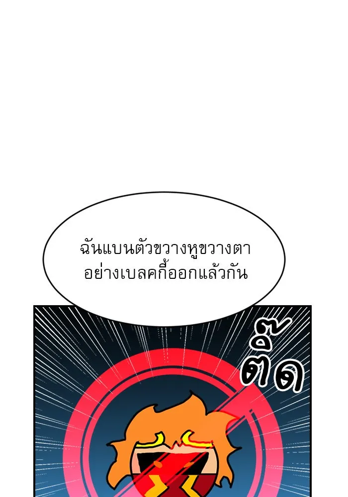 Double Click ตอนที่ 89 รูปที่ 100