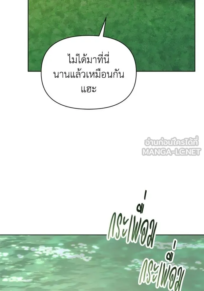 ชีวิตใหม่ในตระกูล ตอนที่ 100 รูปที่ 74