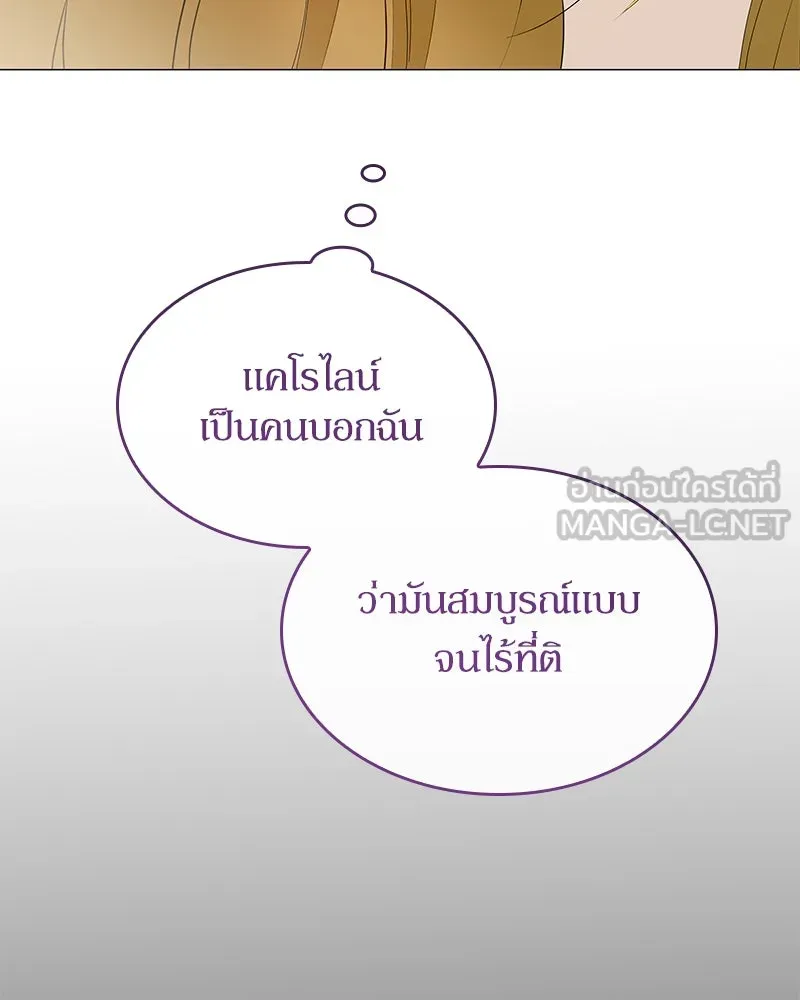 กำราบรักร้ายนายจอมพยศ ตอนที่ 13 รูปที่ 42