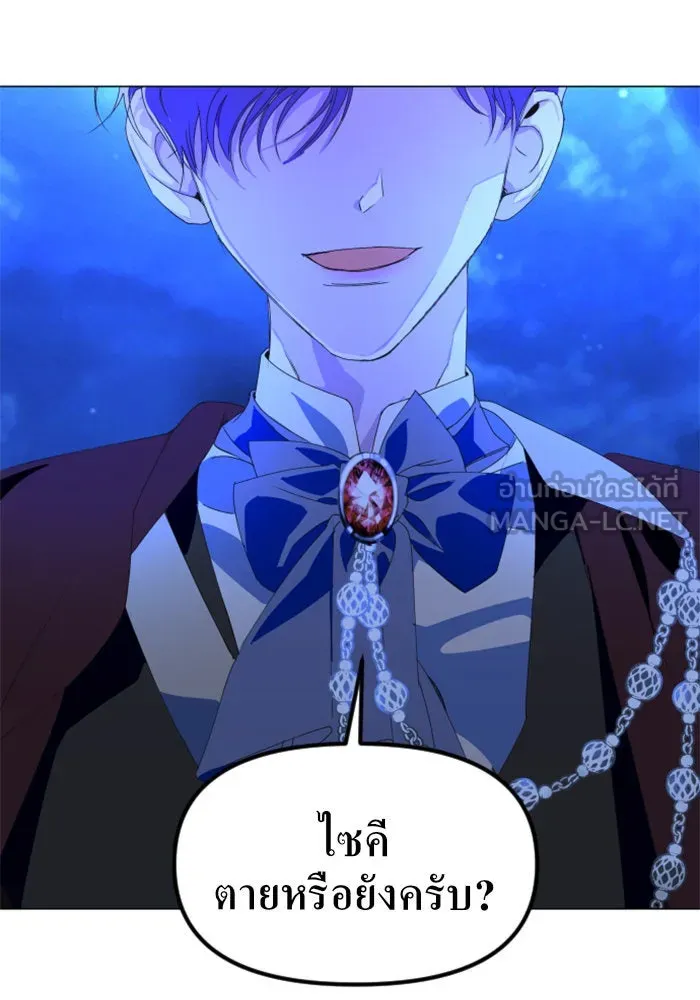 ชิงชีวิตพลิกลิขิตชะตา ตอนที่ 2 คำเล่าลือของสองสตรี (2) รูปที่ 12