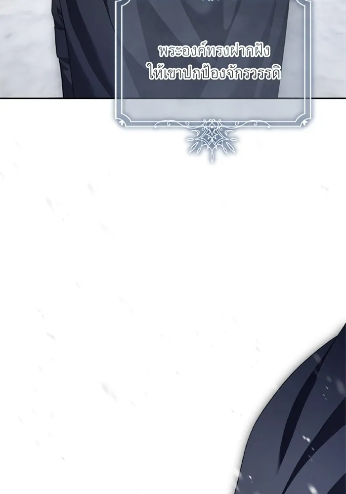 ราชินีจอมมารเลเวล 999 ตอนที่ 2 รูปที่ 47