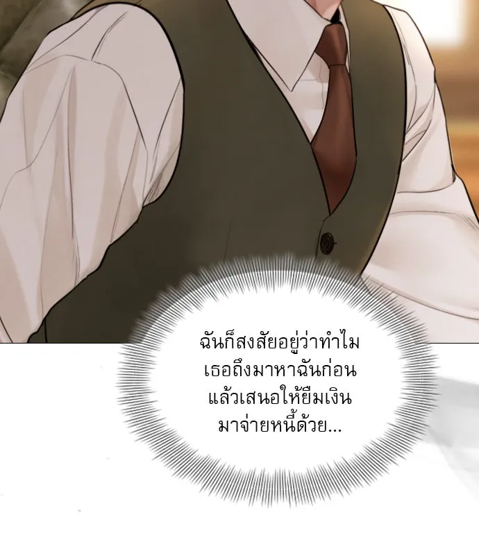 ถ้าไม่ร้อง ก็จงอ้อนวอนซะ ตอนที่ 47 รูปที่ 88