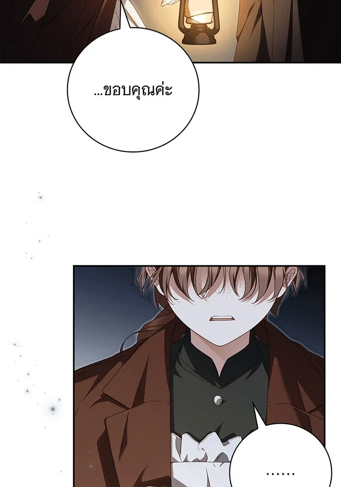 สาว(ลับ)ใช้ของท่านเคานต์ตาบอด ตอนที่ 13 รูปที่ 95