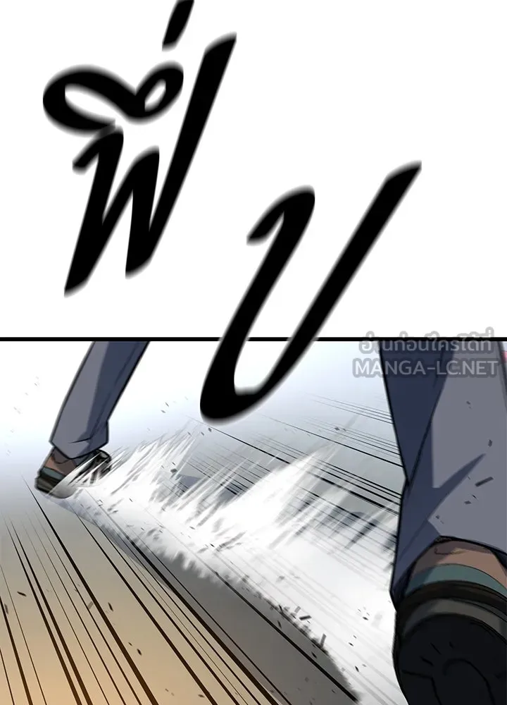 ราชาลานประลอง ตอนที่ 13 รูปที่ 183