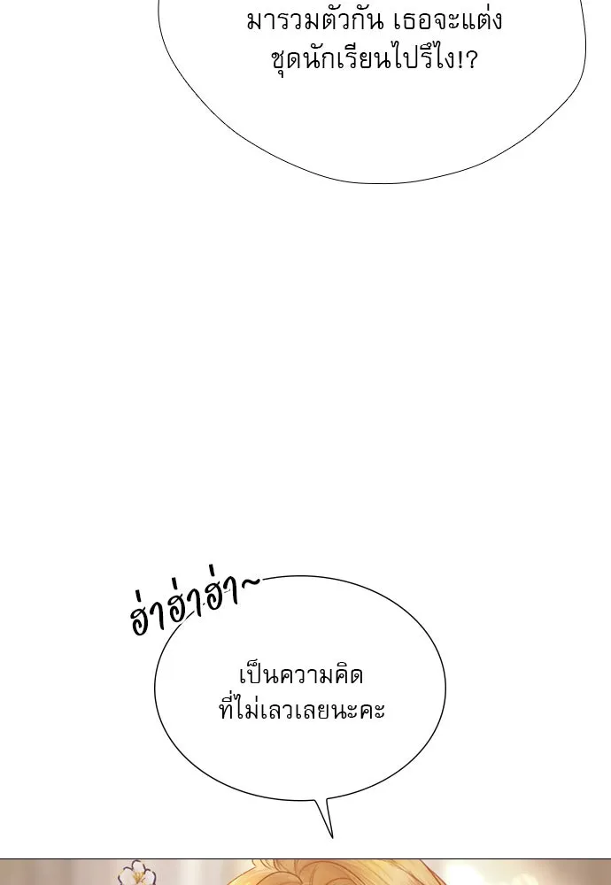 ถ้าไม่ร้อง ก็จงอ้อนวอนซะ ตอนที่ 26 รูปที่ 65