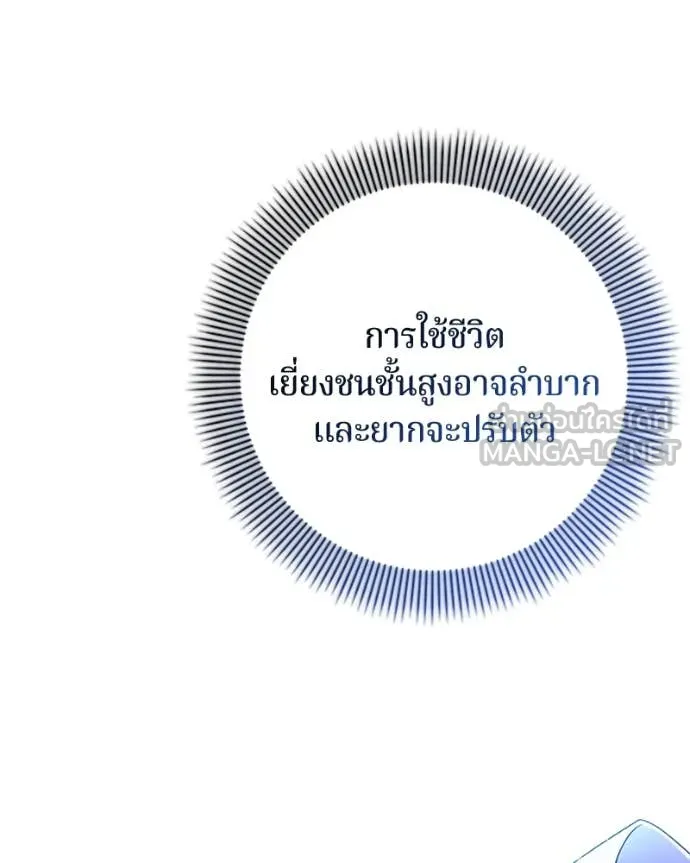 ถ้าเป็นนางร้าย ตอนที่ 23 รูปที่ 109