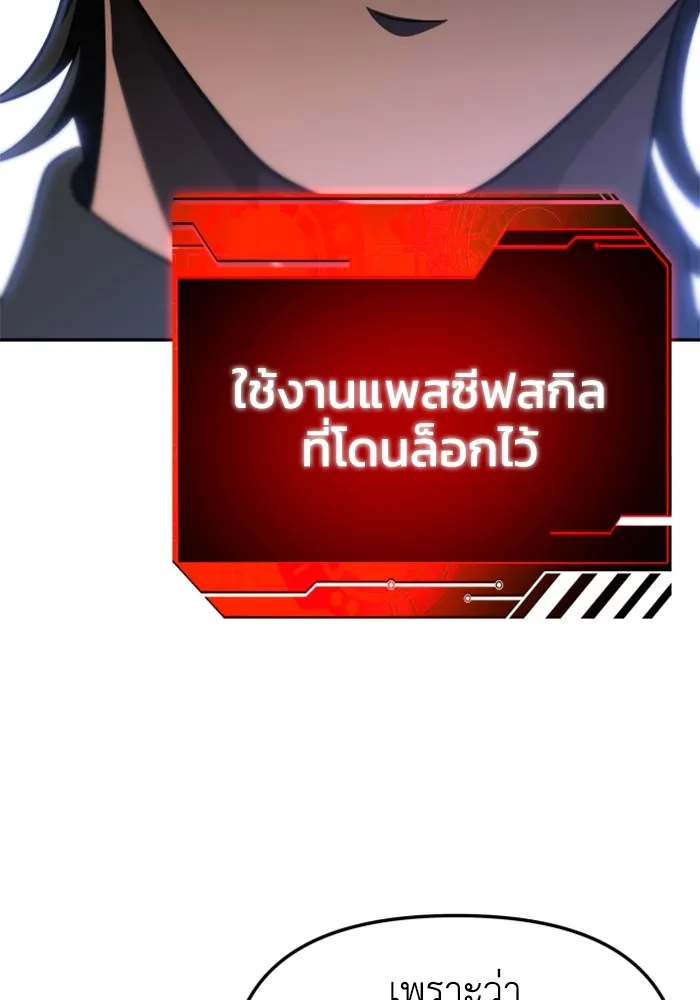 อดีตบอสหอคอย ตอนที่ 45 รูปที่ 68