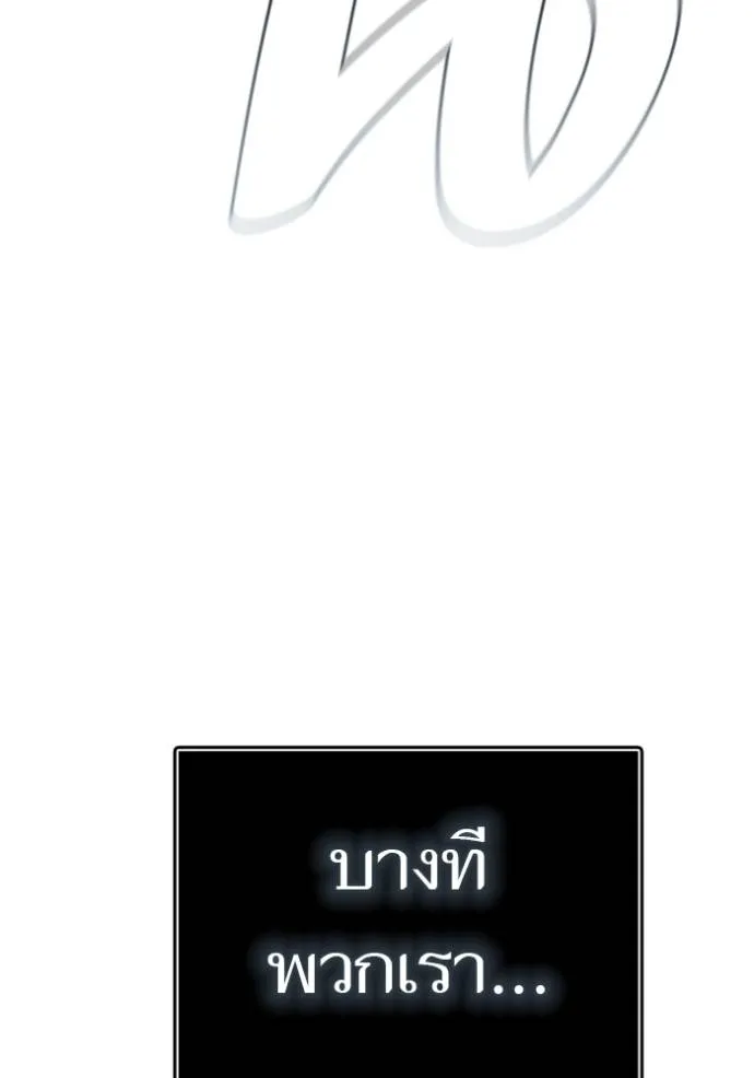 ทาวเวอร์ออฟก๊อด หอคอ ตอนที่ 631 รูปที่ 88