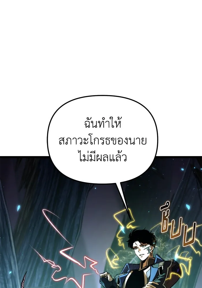 การแข่งขันของผู้เกิดใหม่ ตอนที่ 85 รูปที่ 16