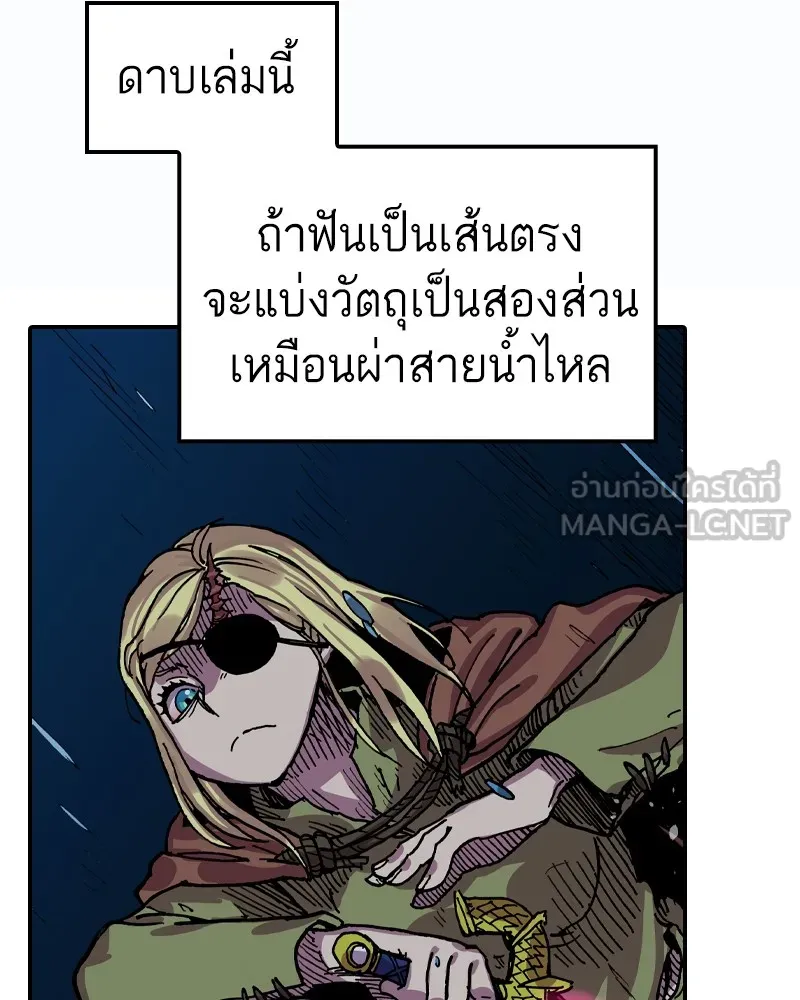 เคลวาเทส อสูรจอมราชัน ตอนที่ 16 พลังของ "สมบัติ" (2) รูปที่ 30