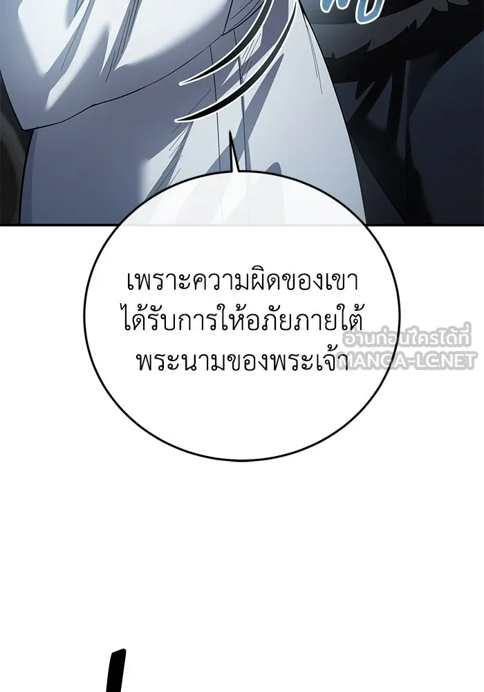 ยอดนักดาบผู้โอบอุ้มดารา ตอนที่ 90 รูปที่ 21