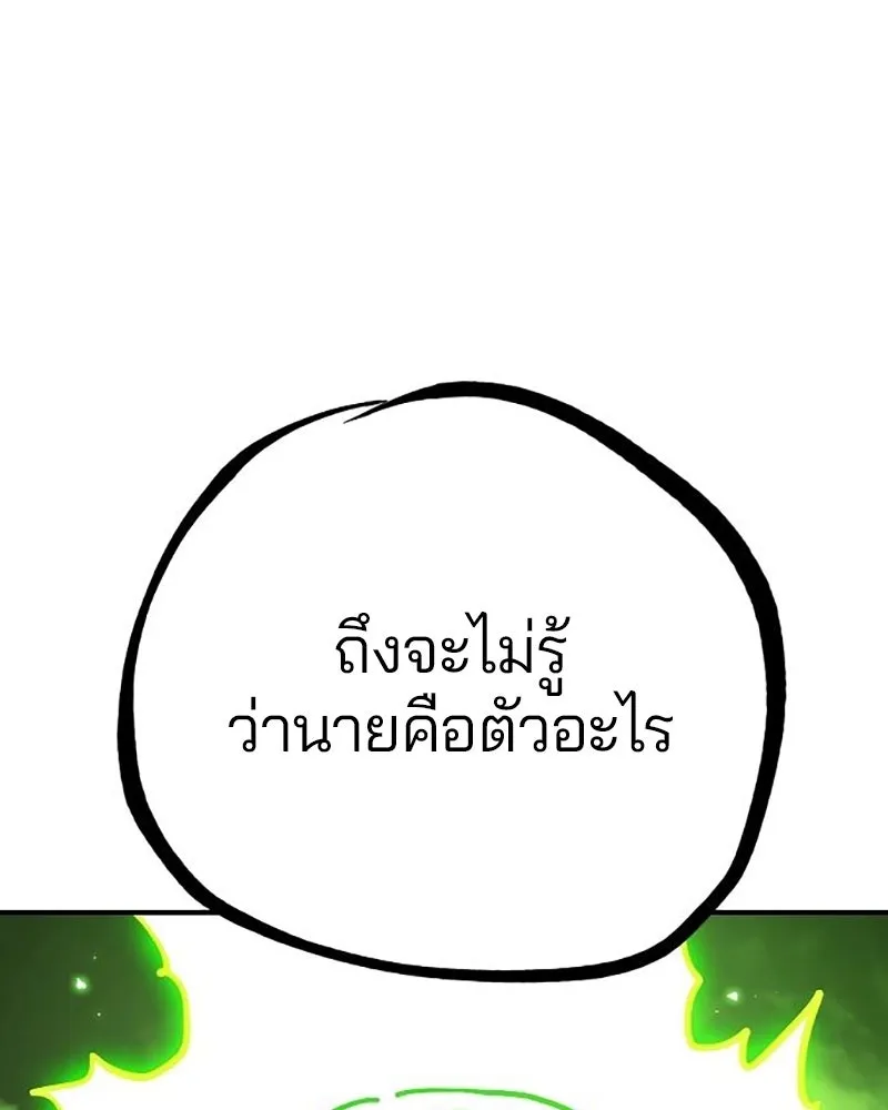 Player ตอนที่ 216 รูปที่ 86