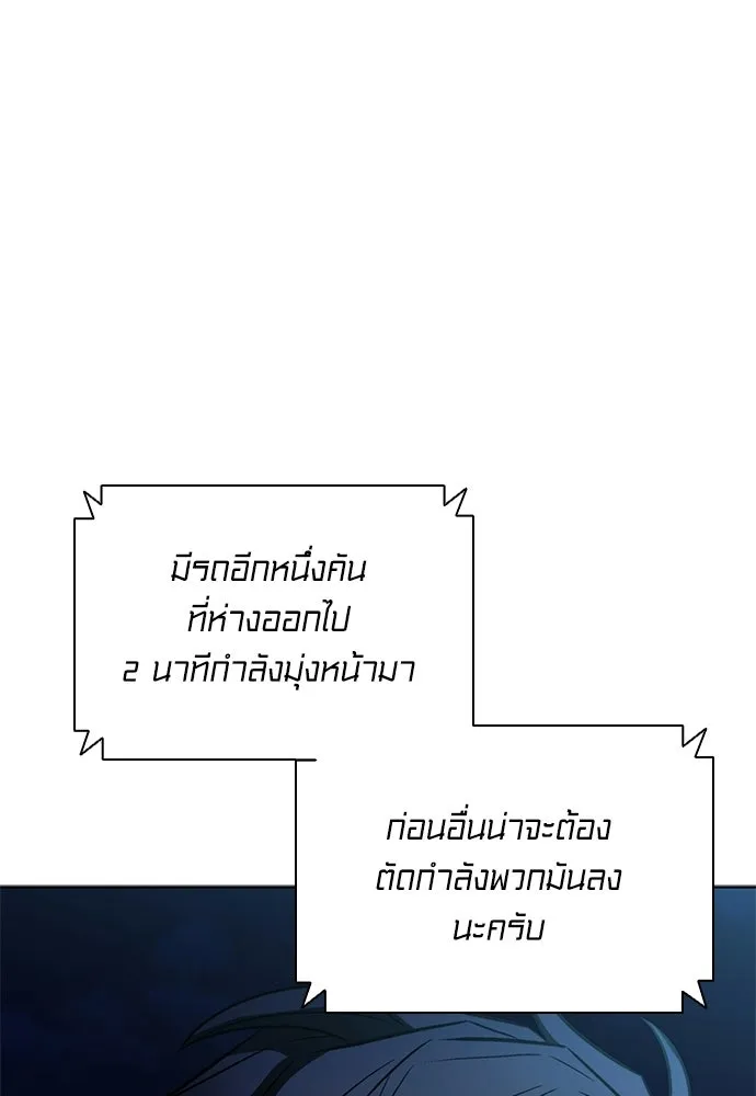 อัยการสายโหด ตอนที่ 26 รูปที่ 62