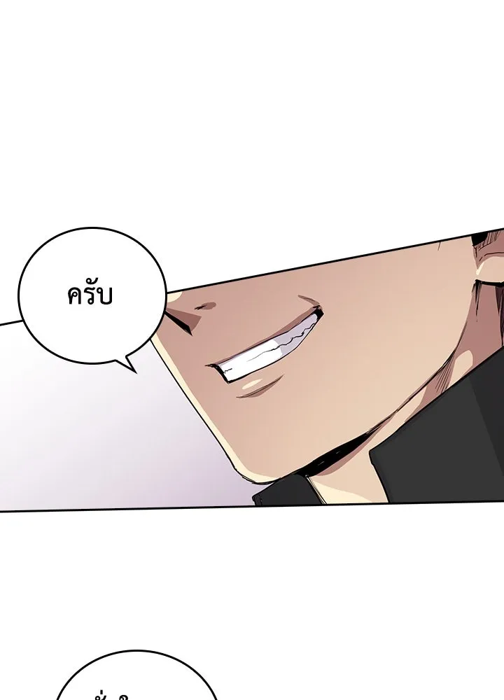 นักเลงกระจอกย้อนเวลามาทวงแค้น ตอนที่ 56 รูปที่ 2