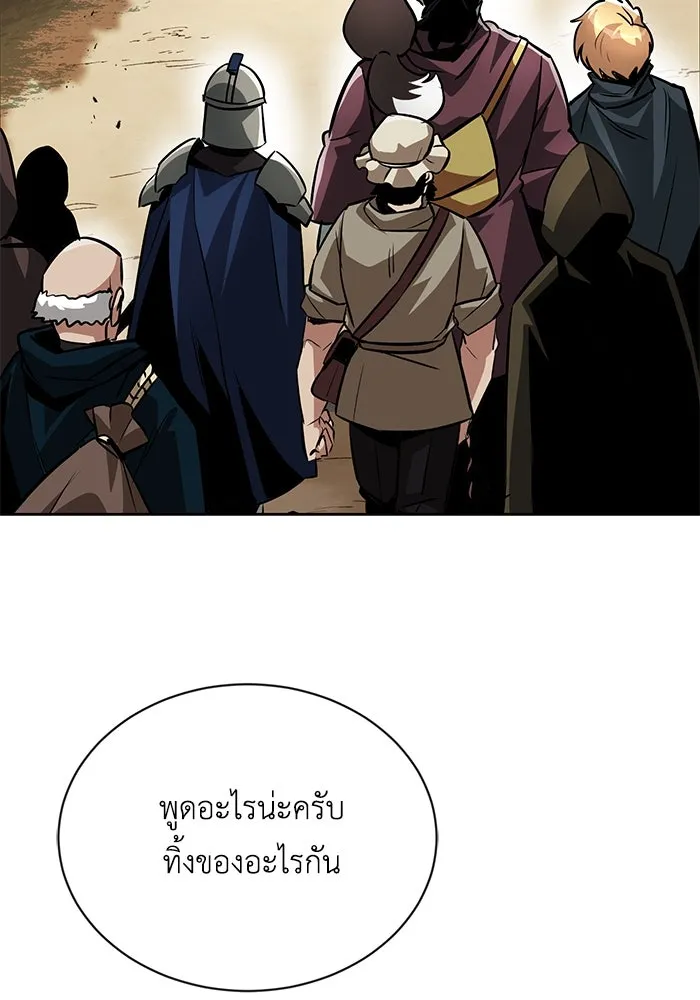 ชีวิตพลิกผันของลอร์ดผู้เกียจคร้าน ตอนที่ 48 สาเหตุที่อยากแกร่งขึ้น รูปที่ 2