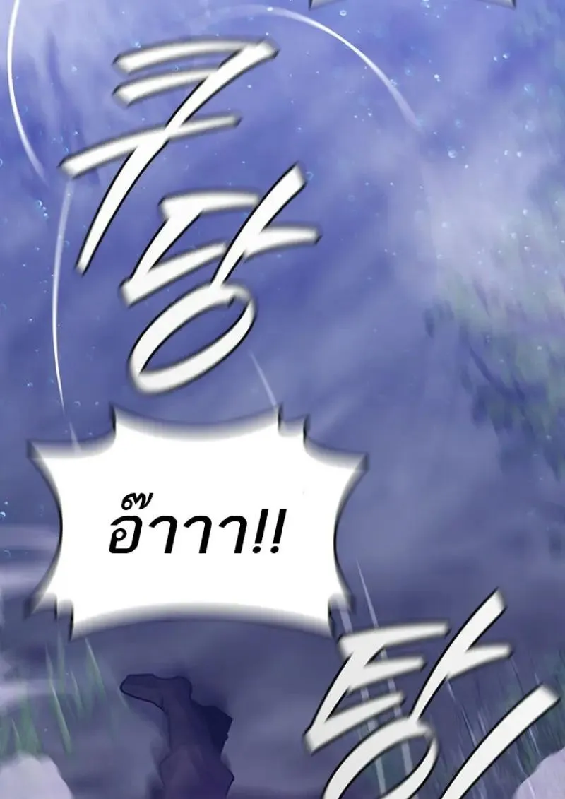 Dragon-Devouring Mage ย_อนเวลาจอมเวทย_กล_นม_งกร ตอนที่ ตอนที่ 120 รูปที่ 119