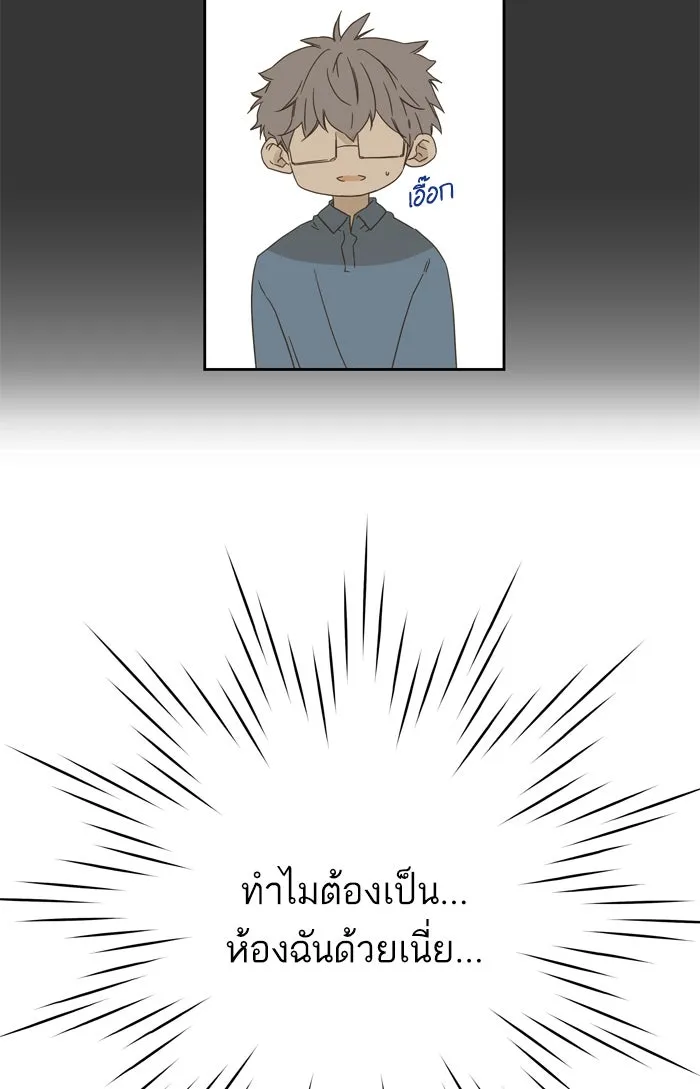 ฉันมันร้าย หรือเพราะโลกไม่น่ารัก ตอนที่ 60 รูปที่ 8