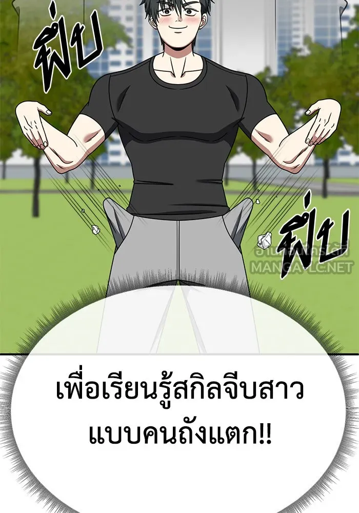 ช่วยเปลี่ยนฉันที ตอนที่ 270. ซีซัน 2 รูปที่ 93