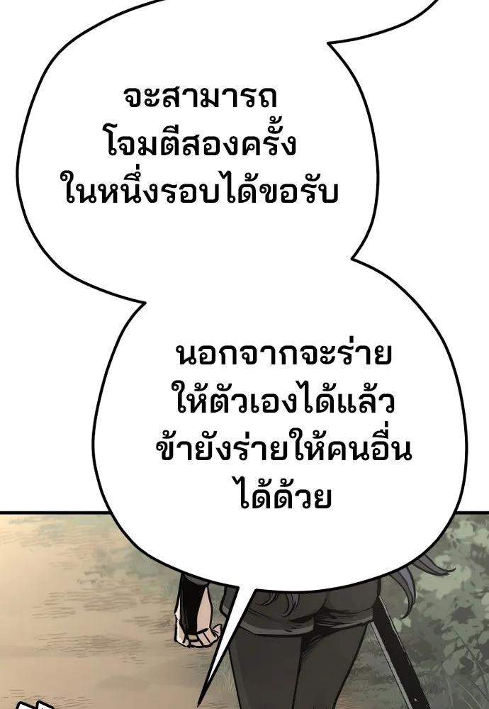 เส้นทางสู่เทพมาร ตอนที่ 96 รูปที่ 28